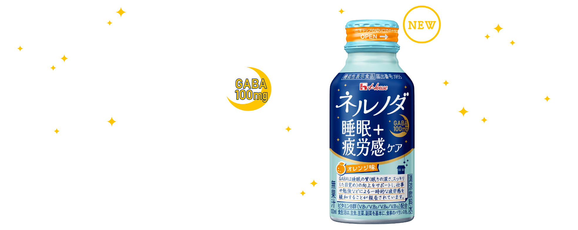 眠りの深さ スッキリした目覚め ネルノダ